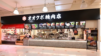 オオクボ精肉店　茨木店様